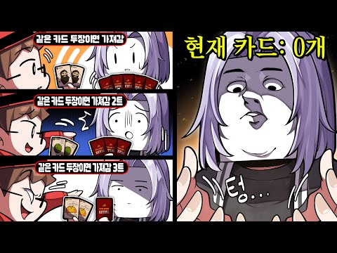 카드 없이 시작하는 폭탄 보드게임ㅋㅋㅋ