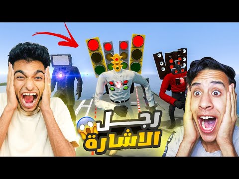 رجل الأشاره ظهر واحضر اصدقائه ولكن المحمص وعم رمضان تصدو له علي السفينه في المحيط😱 | Garry's Mod
