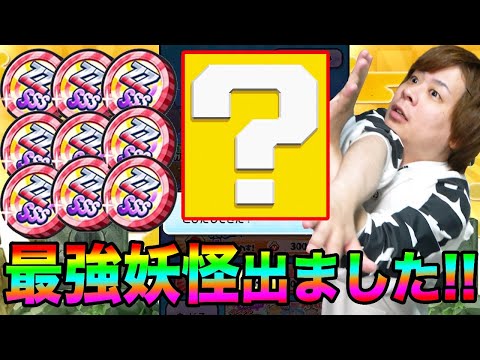 ぷにぷにめざせZZコイン９連したら、結果がやばすぎたww【妖怪ウォッチぷにぷに】~転生妖怪あらわる花さか丸登場~Yo-kai Watch part908とーまゲーム