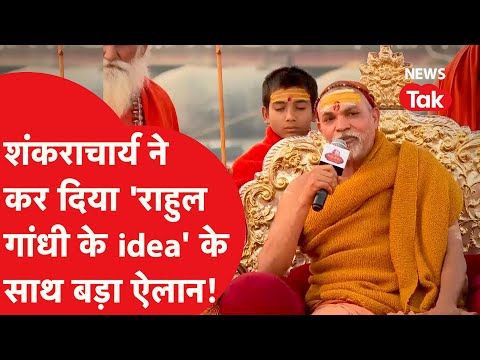 Prayagraj पहुंचे Swami Avimukteshwaranand ने जाति जनगणना पर दे दिया बड़ा बयान, क्या-क्या बोले?