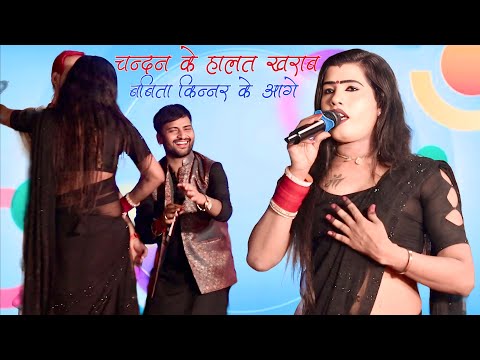 बबीता किन्नर के आगे चंदन यादव के बोलती बंद || Babita kinnar ka stage show