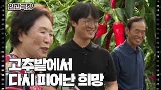 [은영이가 돌아왔다] (11/15) [인간극장/Screening Humanity] | KBS 250821 방송