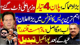 CM Stands Strong | Sit-In or Long March Decision Made! Important Press Conference Ahead | Rana Azeem