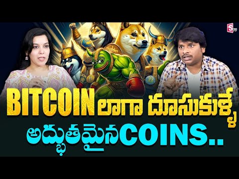 Mahesh - Top Coins Time To Buy Now | Best Crypto Coins To Buy Now 2025 | SumanTV Business