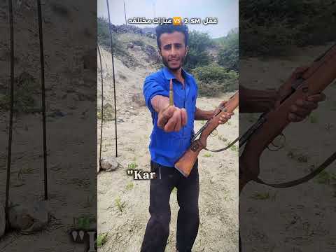 تحدي بين قفل فولاذي 2سم VS بندق المانيه قديمه  وكلاشينكوف روسي  وجي ثري #مقارنه #تحدي #سلاح #قنص
