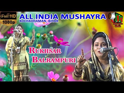 RUKHSAR BALRAMPURI, ALL INDIA MUSHAYRA, KOCHADHAMAN, BIHAR, ON 11 MARCH 2018