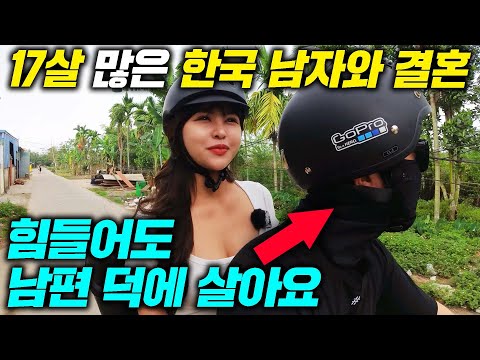 17살 연상의 한국남편과 만나 시골에 살아도 행복하다는 베트남 여자