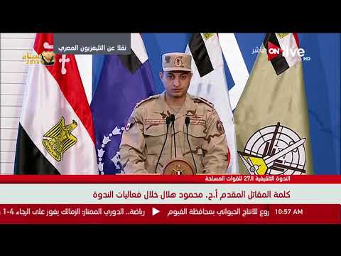 كلمة المقاتل المقدم أ.ح/ محمود هلال خلال فعاليات الندوة التثقيفية للقوات المسلحة بحضور الرئيس السيسي