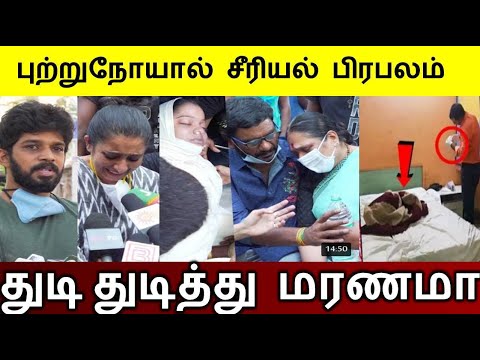 பிரபல சீரியல் நடிகருக்குஏற்பட்ட சோகம்..!