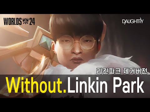 Heavy Is The Crown (without.Linkin Park): 린킨 파크 제거 버전