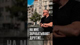 На нас на всех зарабатывают… #emigrantcz #работавчехии #чехия #украинцывчехии