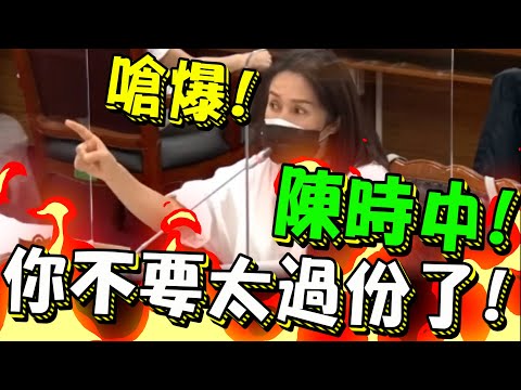 天理難容！高金素梅怒了！嗆爆陳時中、蔡政府！黨團協商火爆現場！