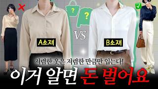 저렴한 맛에 샀다가 후회하는 아이템 TOP 5 💸 이것만큼은 조금 더 주더라도 제.대.로. 사세요!