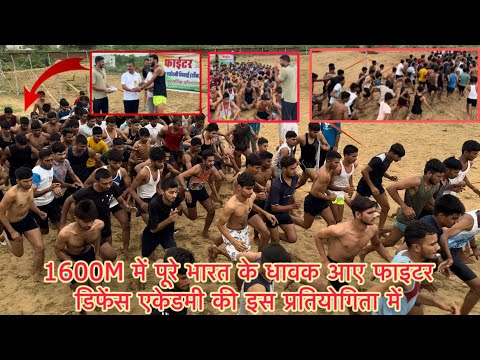 अग्निवीर भर्ती से पहले 1600M दोड़ प्रतियोगिता में रिकॉर्ड तोड़ रनिंग की आगामी अग्निवीरो ने 😱🏃