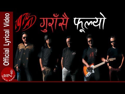 Gurasai Fulyo Banaima "गुराँसै फुल्यो वनैमा" | 1974 AD | Lyrical Video With Guitar Chords