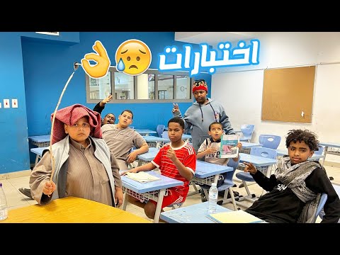 جننى المدرس العصبي في الختبارات  📚ونتقمنى منه😈😂