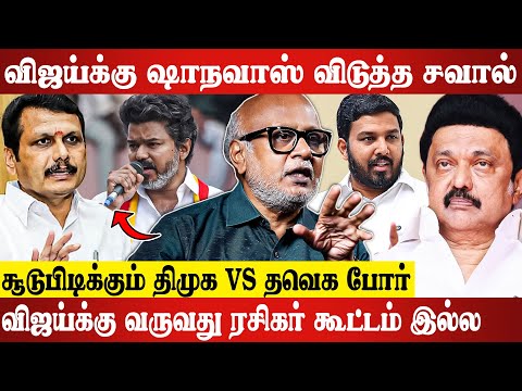 செந்தில் பாலாஜியை Target செய்யும் விஜய்.. Journalist Mani Latest Interview | MK Stalin | TVK | DMK..