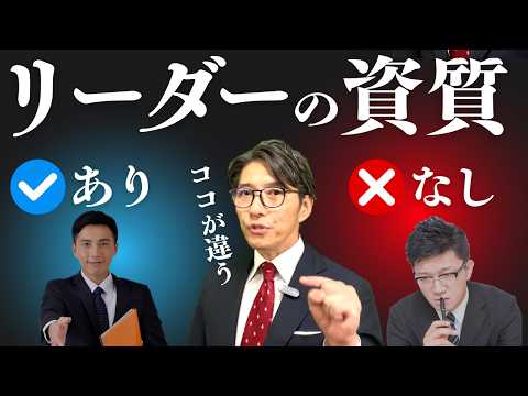 【ドラッカー直伝】一流リーダーに必須の条件とは　（年200回登壇、リピート9割超の研修講師）