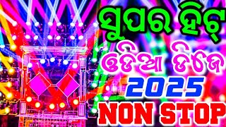 Odia Dj New Songs Non Stop 2025 Dj New Odia Songs Non Stop