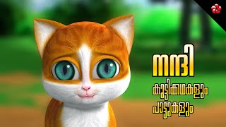 Gratitude Moral Values 🌼 Malayalam Cartoon Moral Stories and Kids Songs from Kathu Pupi and Manjadi