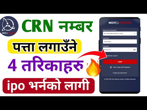 Crn number kasari patta lagaune ll  How to find crn number in mero share ll Crn number in mero share