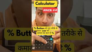 % button use of Calculator #calculatorhacks #calculator #account