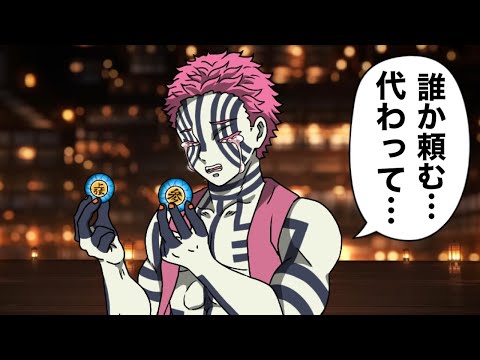 7月18日までに引退したい猗窩座