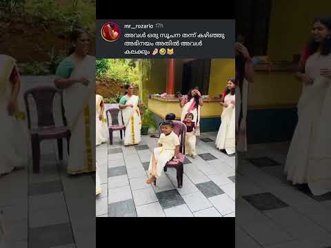 അഭിനയം ആണ് മെയിൻ 😂😹 | @__ak__sreez | #trending #onamcelebration #onam