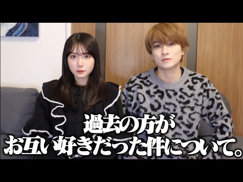 【同棲6年目】私たちの付き合いたての頃の方が今よりも好きか話し合ったらショック受けた…😭🥲