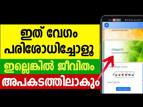 ജീവിതം അപകടത്തിലാണ് വേഗം ശരിയാക്കിക്കോ check your Duplicate Mobile Sim card How many Sim your Under