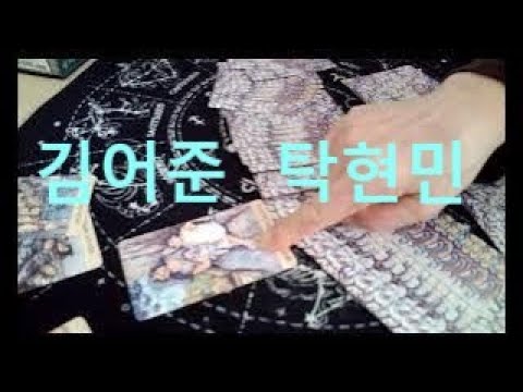 탁현민 김어준 (동영상 도용금지)