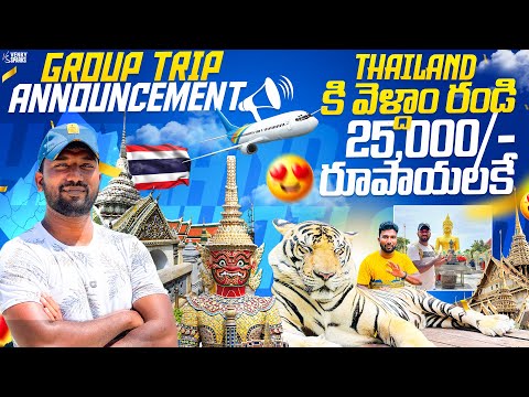 Join Thailand Trip with Me | Bangkok & Pattaya in just 25,000 Rupees | Telugu Traveller