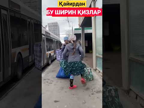 ЁМОН ЧИРОЙЛИ ҚИЗЛАР