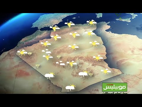 أحوال الطقس في الجزائر ليوم الأحد 13 جويلية 2025