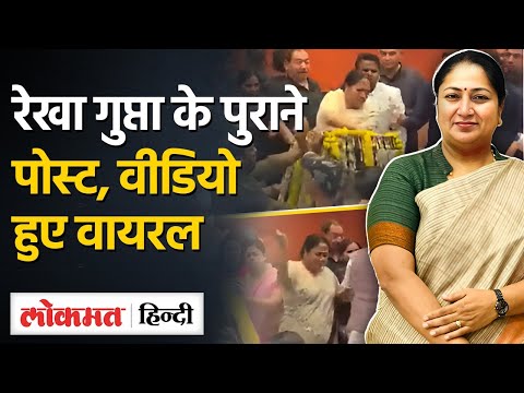 Delhi New CM Rekha Gupta के पुराने Videos, Controversial Posts हुए Viral |BJP | RSS | PM Modi |SB