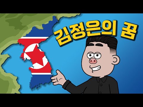 이 나라는 이제 제 겁니다 ~