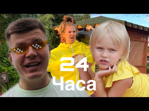 24 ЧАСА НЕ РАЗГОВАРИВАЕМ С KATYA KLON