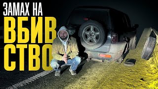 Підступний КОРЧ, куплений ВСЛІПУ - Land Rover Freelander за 3000$
