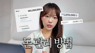 내가 20대 초반에 8억을 모을 수 있었던 이유