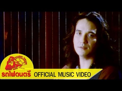 ตัวสำรองข้างเธอ - เดวิด อินธี [ OFFICIAL MV ]
