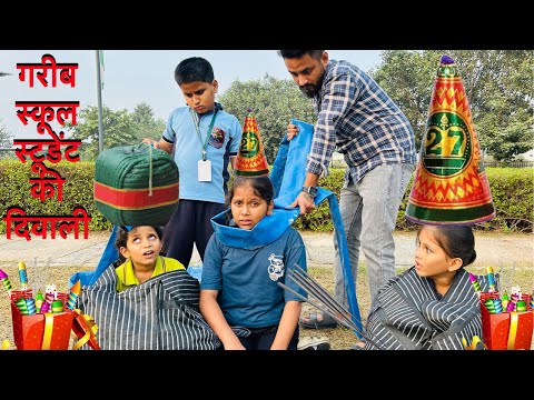 गरीब स्कूल स्टूडेंट की दिवाली | School Student | Hindi Kahani | Moral Stories | Bedtime Stories