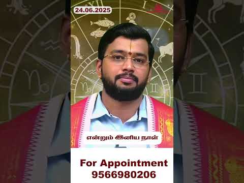 இன்றைய நாள் எப்படி இருக்கும்? | 24-06-2025 | Today Astrology | Dr. Acharya Haresh Raman