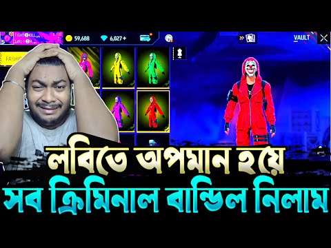 অপমান সহ্য না করতে পেরে ১৫০০ ডায়মন্ড নষ্ট 😱সব ক্রিমিনাল বান্ডিল || BD Server All Top Spin Completed