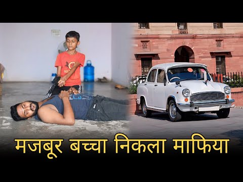 मजबूर बच्चा निकला माफिया | Waqt Sabka Badalta Hai | गरीब बच्चा बना गैंगस्टर | Kismat | Brijesh Saini