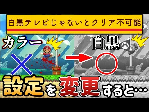 昭和初期にプレイしないとクリアできない時代遅れコースがこちらｗ【マリオメーカー2/マリメ2】