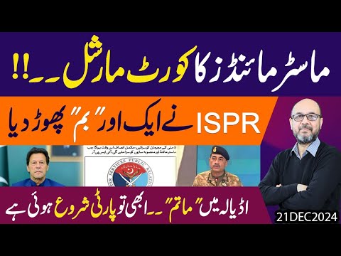 ISPR ki Press Release a gai | 25 Logon ko 10 Saal ki Saza aur Imran Khan ko Paigam mill gaya