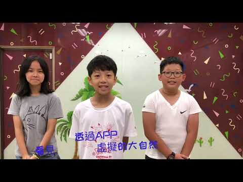 大豐國小　自然課　E-Learning - YouTube