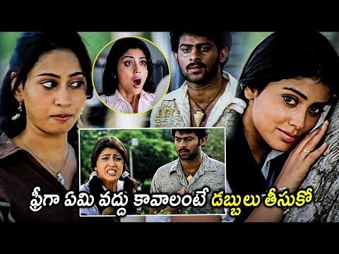 Prabhas And Shriya Saran Love At First Sight Scene || Chatrapathi || S S.Rajamouli || @matineeshows