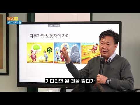 자본가와 노동자의 차이