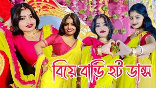 বিয়ে বাড়ি না মাতাল ডান্স 🤩 #video